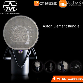 Aston Element Bundle ไมโครโฟนคอนเดนเซอร์ Condensor Microphone