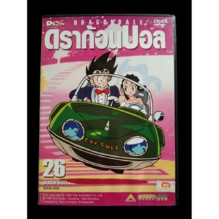 📀 DVD DRAGONBALL ดราก้อนบอล 26 (จบภาคแรก)