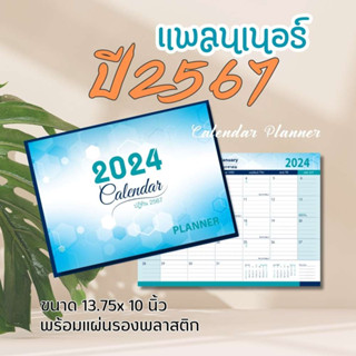 Abiz ปฏิทินเเพลนเนอร์ ปฏิทินปี67 ปฏิทิน 2024 ปฏิทิน2024 Planner ขนาด 13.75 x 10 นิ้ว year planner 2024 แพลนเนอร์