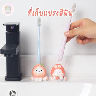 ที่เก็บแปรงสีฟันผลไม้ ที่เก็บปากกา เรซิ่น ของแต่งบ้าน อุปกรณ์จัดเก็บ Toothbrush