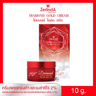 ครีมเพชรทองคำ/Diamond Gold Cream ลดฝ้า หน้าขาว