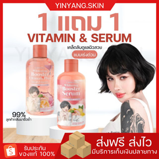 ☯️ {พร้อมส่ง+ของแถม} 1แถม1 บูสเตอร์ปรางทิพย์ ผิวใสเร่งด่วน โลชั่นบูสผิวขาว หัวเชื้อเปิดผิวใส บูสเตอร์  กลิ่นหอมติดผิว