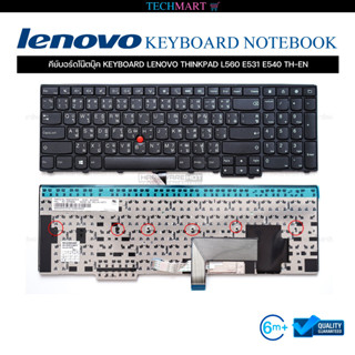 คีย์บอร์ดโน๊ตบุ๊ค KEYBOARD LENOVO THINKPAD L560 E531 E540 TH-EN