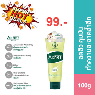 Mentholatum Acnes 100g โฟมล้างหน้า เมนโทลาทั่ม แอคเน่ส์ 100กรัม