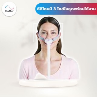 New resmed airfit p10 for her nasal pillow original packageมาพร้อมซิลิโคน3ขนาด ของแท้