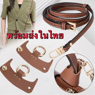 🔥พร้อมส่ง🔥Longxiangสายคล้องไหล่ขนาดเล็กไม่ต้องเจาะรู พร้อมหั…