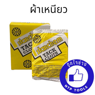 ผ้าเหนียว Professional Tack Cloth ขนาด 18นิ้ว x 36นิ้ว