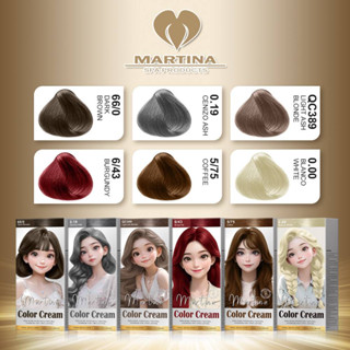 MARTINA COLOR CREAM Hair สีเคราติน สารสกัด ออร์แกนิค สีแฟชั่น 200ml.