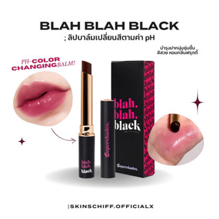 ⟡#พร้อมส่ง🐈‍⬛🍒 Blah Blah Black; บาล์มดำเปลี่ยนสี พร้อมสารบำรุงปากชุ่มชื้น ✨