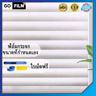 สติกเกอร์ติดกระจกมู่ลี่สติกเกอร์หน้าต่างฝ้าไม่มีกาวป้องกันรังสียูวีสติกเกอร์กันน้ำความเป็นส่วนตัวฟิล์มติดหน้าต่างตกแต่ง