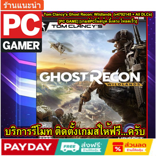 [PC GAME] [เกมส์PCโน๊ตบุ๊ค ลิ้งตรง โหลดเร็ว] TOM CLANCY’S GHOST RECON WILDLANDS  (+ All DLC+v4792145 ))