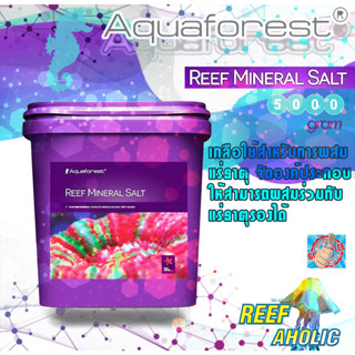 Aquaforest Reef Mineral Salt ถัง 5000g เกลือที่อุดมไปด้วยแร่ธาตุ ไม่เน้นเค็มแบบที่เกลือควรจะมีแต่ดีตรงมีแร่ธาตุมาเพียว ๆ