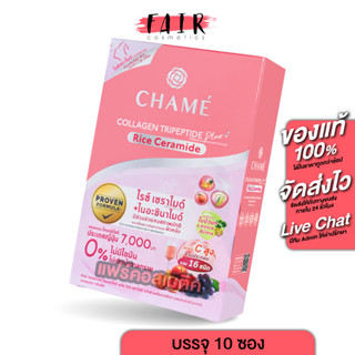 Chame Collagen Rice Ceramide ชาเม่ คอลลาเจน ไรซ์ เซราไมด์ [10 ซอง][ชมพู]