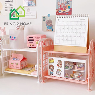 Bring2Home ชั้นวางของพลาสติก ชั้นวางอเนกประสงค์เเบบ 2 ชั้น ขนาดเล็ก มีให้เลือก 2 สี