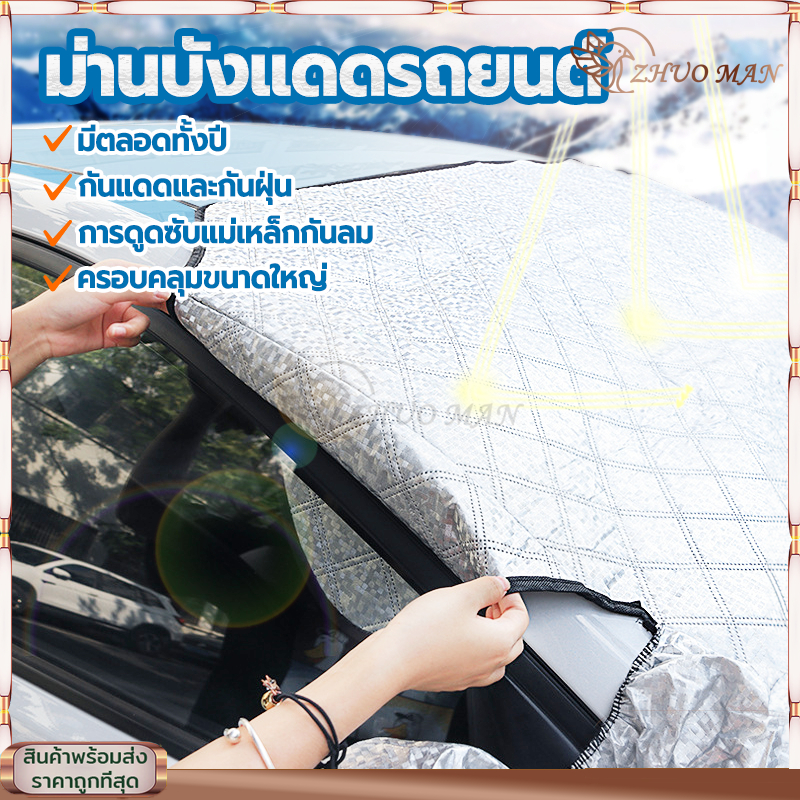 ที่กันแดดรถยนต์ บังแดดรถยนต์ ที่บังแดดรถยนต์ 260*110CM บังแดดรถยนต์ด้านหน้า ผ้าบังแดดหน้ารถ ใช้งานง่าย กันแดด กันน้ำ - รูปที่ 2