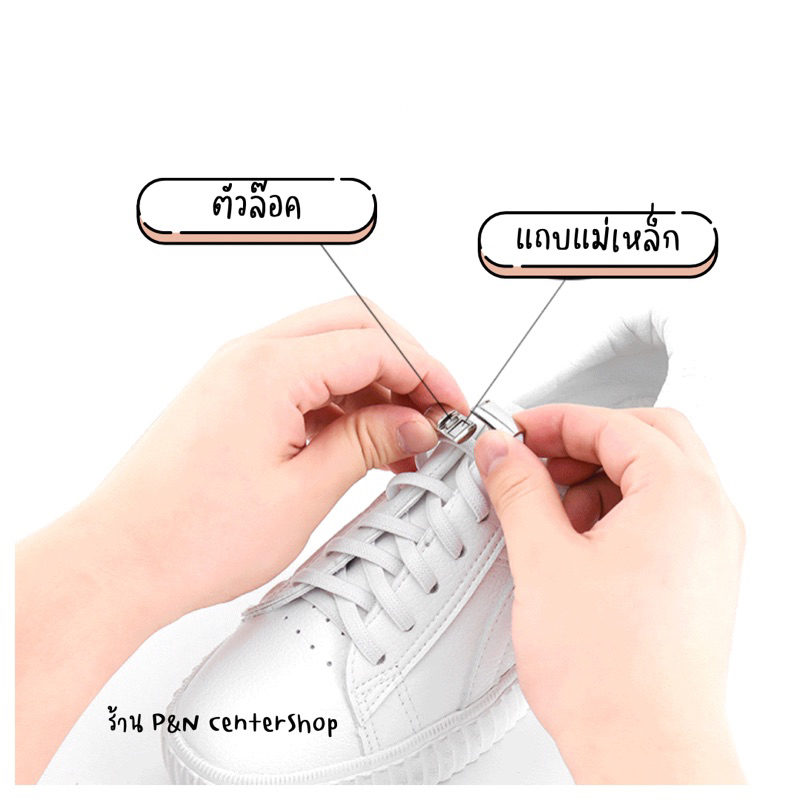 หัวแม่เหล็กติดเชือกรองเท้า พร้อมส่ง