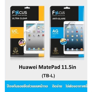 Huawei MatePad 11.5 in Focus (ULTRA CLEAR) ฟิล์มโฟกัส ฟิล์มใส คุณภาพระดับ พรีเมี่ยม กันลอยขีดข่วน (ของแท้100%)