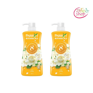 (1ขวด)parrot shower cream jasmine scentนกแก้ว ครีมอาบน้ำ กลิ่นมะลิ ขวดสีเหลือง ขนาด 500 มล.