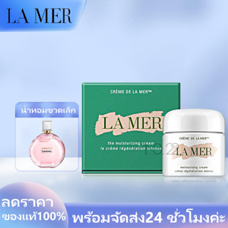 La Mer The Moisturizing Cream 60ml มอยส์เจอร์ไรเซอร์บำรุงผิวหน้า