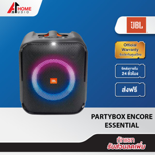 [รับประกันศูนย์ไทย 15 เดือน] ลำโพง JBL รุ่น Partybox Encore Essential ลำโพงบลูทูธ กันน้ำ เบสหนัก Stereo (รุ่นไม่มีไมค์)