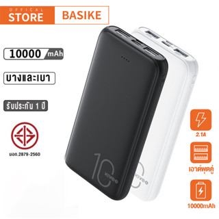 BASIKE powerbank 20000mAh 10000mAh แบตสำรอง 100% แบตสำรองของแท้ powerbank with Led Display แบตมือถือ