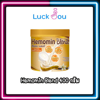 (สูตรใหม่) Hemomin Blend 400 g ฮีโมมิน เบลนด์ กลิ่นวานิลลา ขนาด 400 กรัม สำหรับทานเพื่อเสริมมื้ออาหาร โปรตีนจากไข่ขาว