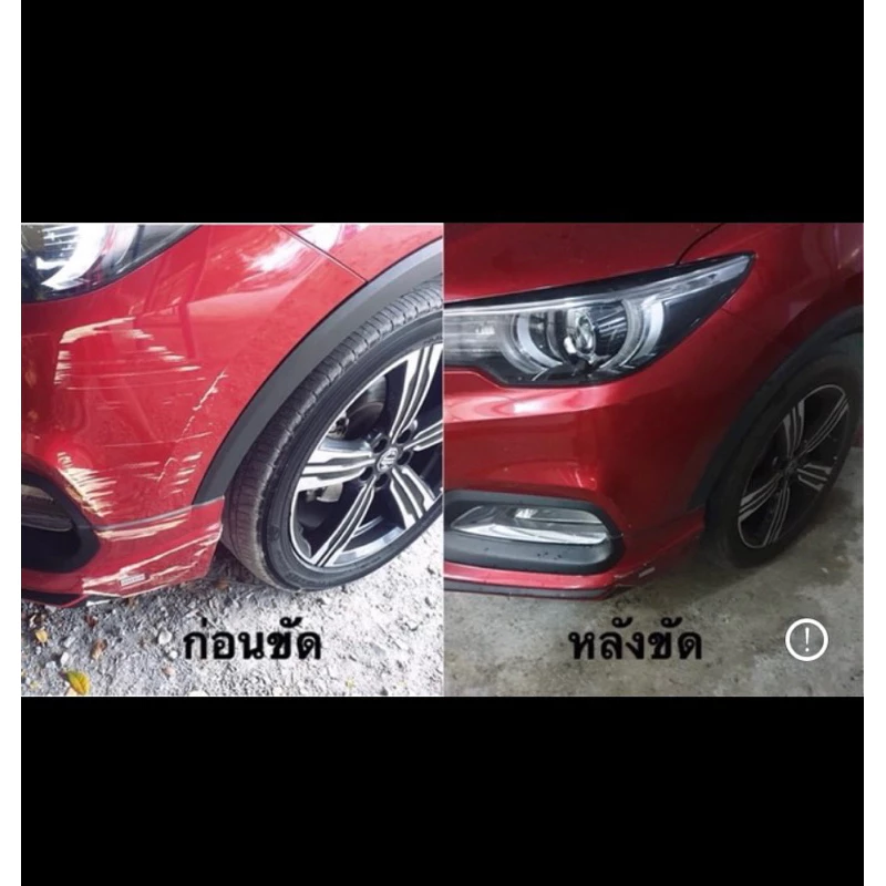 น้ำยาขัดลบริ้วรอยขีดข่วน ขัดขจัดคราบพร้อมเคลือบ 2in1 thumbnail 4