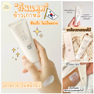 ☀️กันแดด Beauty of Joseon Relief Sun Rice Probiotics (SPF50+ PA++++)🌾 กันแดดข้าวออแกนิกจากเกาหลี