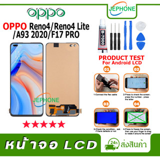 หน้าจอ LCD OPPO Reno4/Reno 4 Lite/A93 2020/F17 Pro Display จอ+ทัช อะไหล่มือถือ อะไหล่ จอ ออปโป้