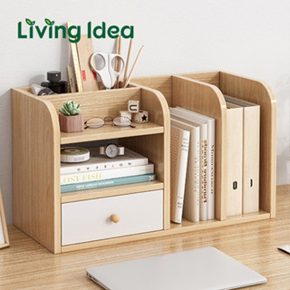 Living Idea ชั้นวางหนังสือมินิมอล การออกแบบสไตล์โมเดิร์นเรียบง่าย จัดเก็บของเป็นระเบียบ