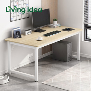 Living idea โต๊ะคอมพิวเตอร์ โต๊ะทำงาน วางของอเนกประสงค์