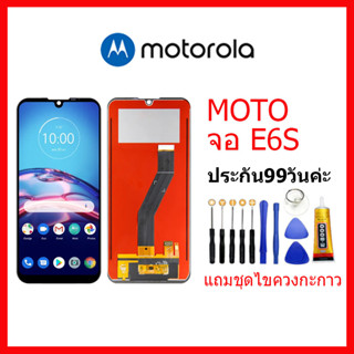 หน้าจอ LCD จอ+ทัช Motorola Moto E6S LCD Display พร้อมทัชสกรีน สำหรับ moto E6S แถมชุดไขควงแถมกาว