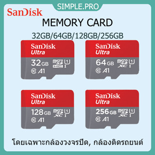 Sandisk Micro SD Card High Speed 120mbs  พิเศษสำหรับ CCTV, Dash Cam, Camera 32GB/64GB การ์ดหน่วยความจำ 128G/256G