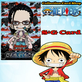 การ์ดสะสม One Piece Calbee การ์ดวันพีช คาลบี้ การ์ดเงิน การ์ดทอง จำนวน100แบบ เบอร์1-100