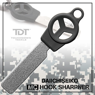 DAIICHISEIKO MC HOOK SHARPNER ที่ลับเบ็ดไฮโซ เก๋ๆ พกพาสะดวก ใช้งานง่าย ของแท้ ญี่ปุ่น