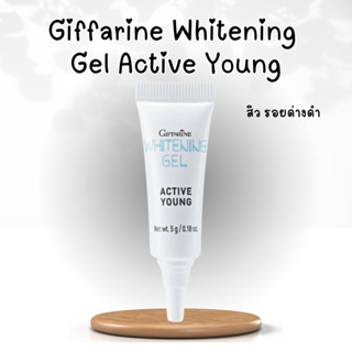 Giffarine Whitening Gel Active Young ไวท์เทนนิ่ง เจล แอคทิฟ ยัง กิฟฟารีน