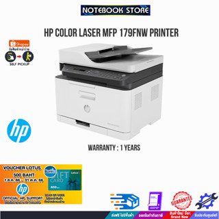 [แถมเพิ่ม! Voucher500.-แผ่นรองเม้าส์]HP COLOR LASER MFP 179FNW PRINTER/ประกัน 1 Y