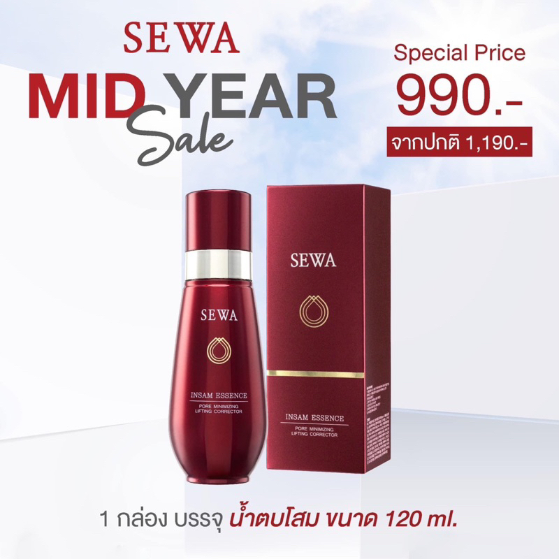 Sewa lnsam Essence เซวาน้ำตบโสม (120ml.)