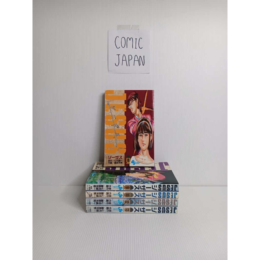 [มังงะภาษาญี่ปุ่น,สภาพดี]Jesus/จีซัส/ジーザス เล่ม : 8-10,12-13