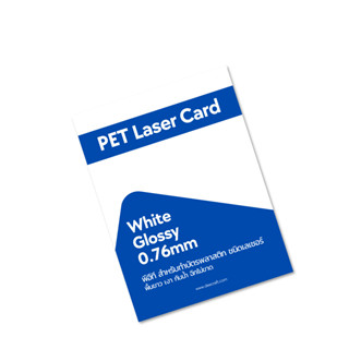 ideecraft pet Laser card สำหรับทำบัตรพลาสติก 1 แพค มี 10 ชุด ทำบัตร 5.4x8.6cm ได้ 100 ใบ