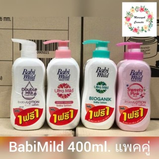 Babi Mild เบบี้มายด์  เบบี้โลชั่น หัวปั๊ม400ml.(รุ่น1แถม1)