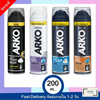 อาร์โก้ เม็น โฟมโกนหนวด 200 มล./ Arko Men Saving Foam 200 ML.