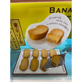 BANANA TOKYO BANANA CHEESE CAKE