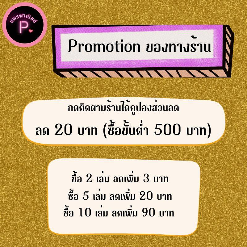 หนังสือ ราคา 225 บาท ๗๙ ชุมนุมนิทานพื้นบ้านไทย กระชับ เข้าใจง่าย ได้คติสอนใจ : นิทาน นิทานสำหรับเด็ก นิทานพื้นบ้าน