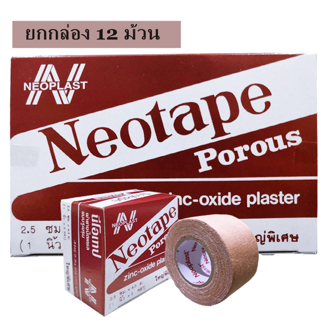 Neotape Porous นีโอเทปสีน้ำตาล เทปแต่งแผลแบบมีรูพรุน เทปพันเดือยไก่ ขนาดใหญ่พิเศษ(1" x 5 หลา) 12 ม้วน 1 กล่อง