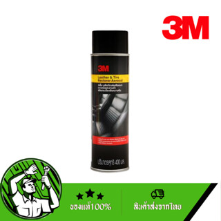 3M ผลิตภัณฑ์เคลือบเงาเบาะหนังและยางดำ 400ml ของแท้💯