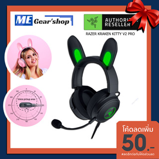 พร้อมส่ง📌หูฟัง RAZER KRAKEN KITTY V2 PRO ของแท้ 1000% รับประกันต่างประเทศ 2 ปี