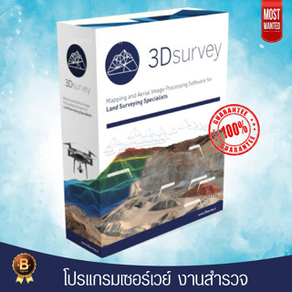 3Dsurvey 2.17 | Windows | Full Lifetime โปรแกรมเซอร์เวย์ ใช้กับ Drone ได้