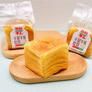 [กด 4 ชิ้น 100.-] ปังเลเยอร์ RANLI ขนมปังเลเยอร์โทสต์เนยสดไต้หวัน Ranli Toast Bread 80 กรัม