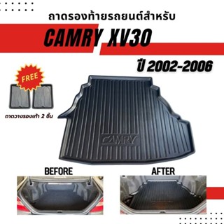 ถาดท้ายรถยนต์สำหรับ Camry ปี 2003-2006 CAMRY XV30 ปี 2003-2006